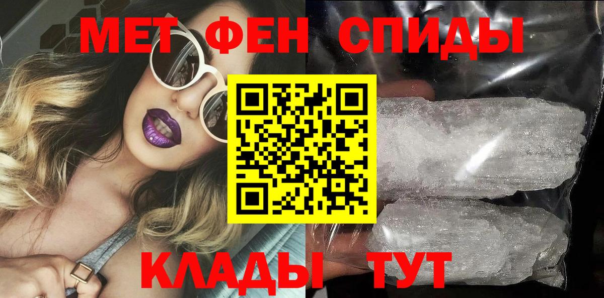 АМФЕТАМИН 97% Ачхой-Мартан