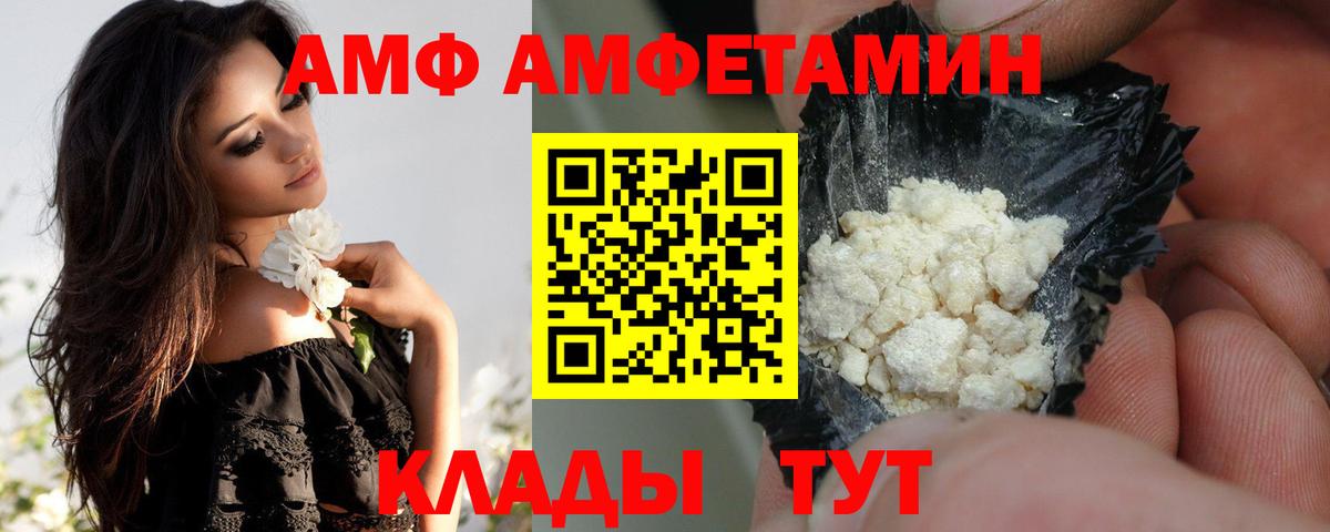 Amphetamine 98%  Вход с VPN  Амфетамин  Ачхой-Мартан 