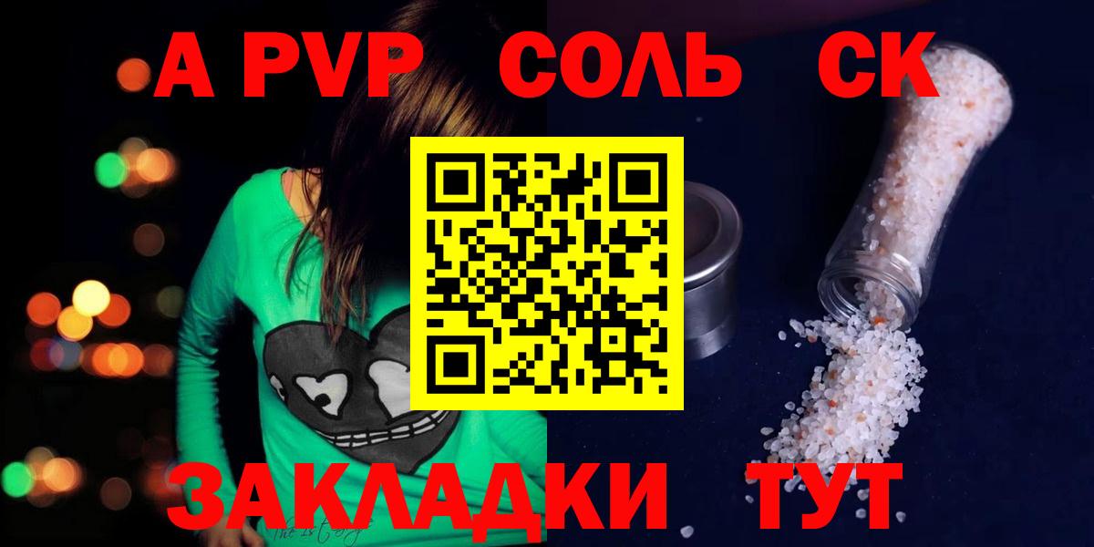 Alfa_PVP СК  Вход с VPN  A PVP  Alfa_PVP СК КРИС  Alpha-PVP мука  где купить наркотик  Ачхой-Мартан 