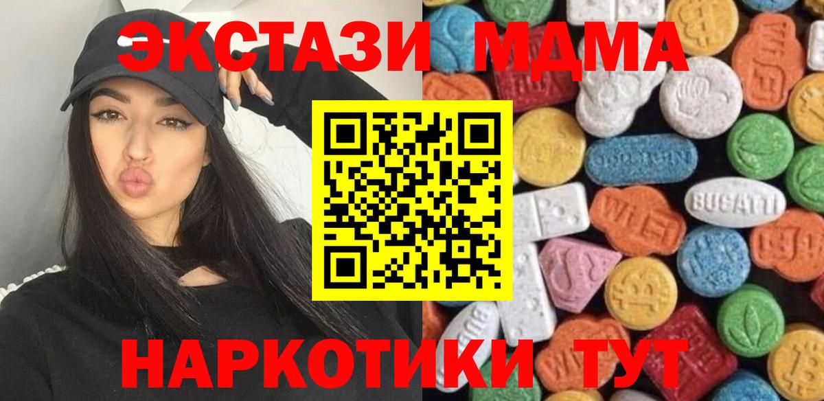 ЭКСТАЗИ 280мг  Экстази Philipp Plein  Вход с VPN  Экстази  Ачхой-Мартан 