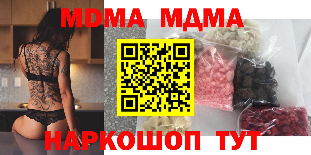 Ачхой-Мартан  МДМА  MDMA crystal  Вход с VPN  MDMA VHQ 