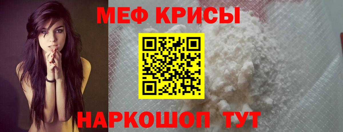 МЯУ-МЯУ  Меф мука  дарнет шоп  Вход с VPN  Ачхой-Мартан  МЕФ 