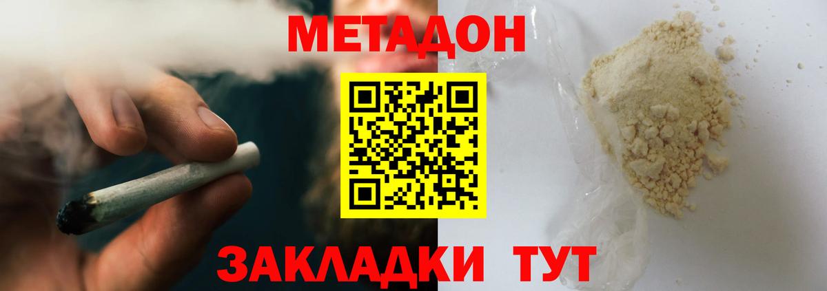 Ачхой-Мартан  Метадон мёд  МЕТАДОН methadone  Вход с VPN 