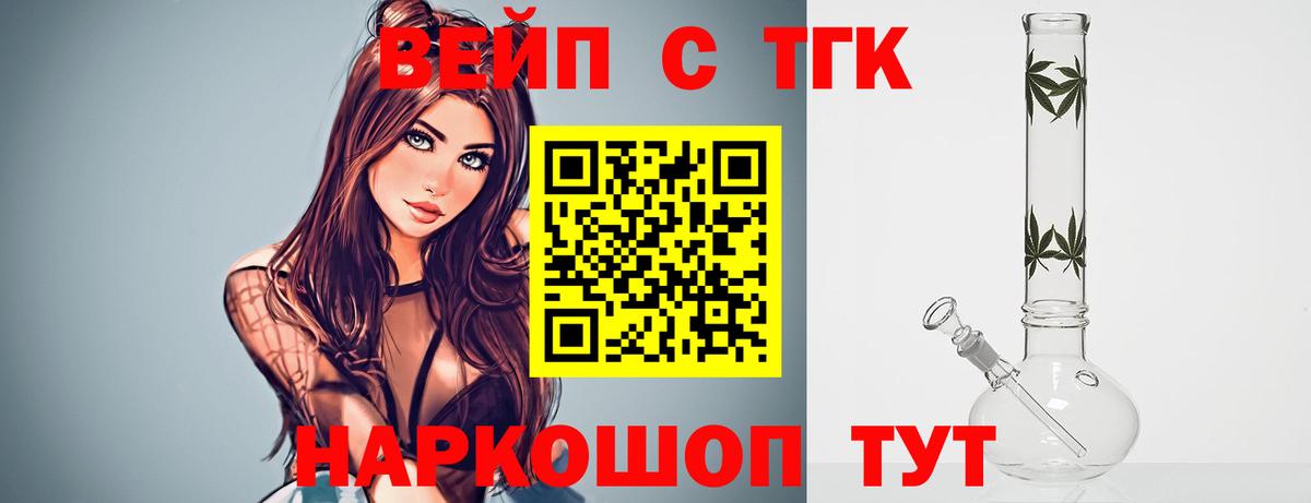 Ачхой-Мартан  Дистиллят ТГК THC oil  Вход с VPN  ТГК жижа 